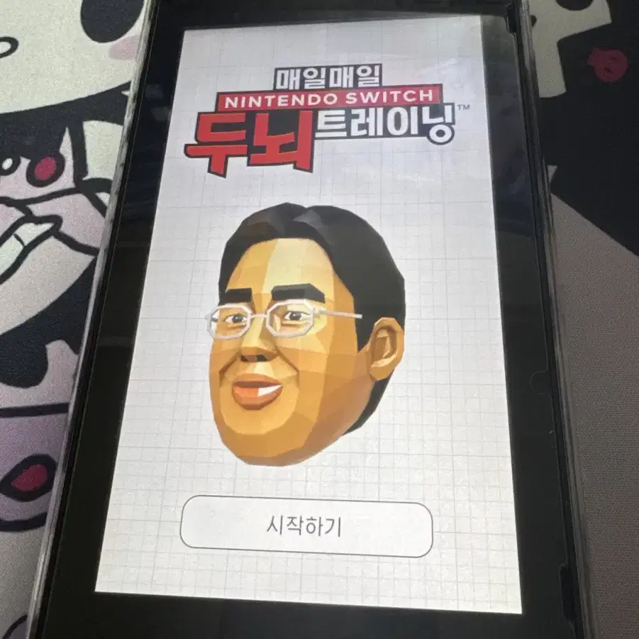 닌텐도 스위치 매일매일 두뇌 트레이닝