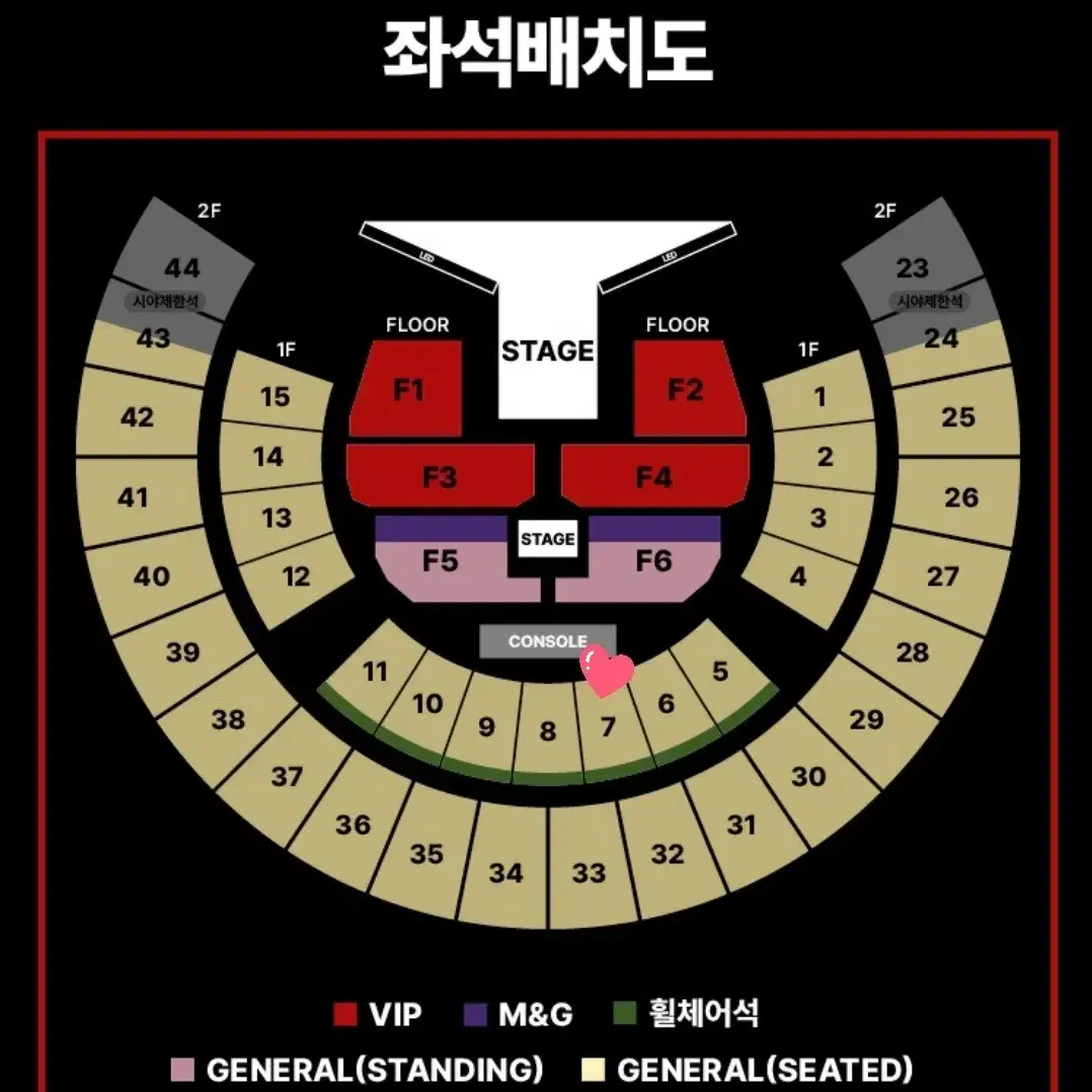 제이홉콘서트 양도 중콘 1층 7구역