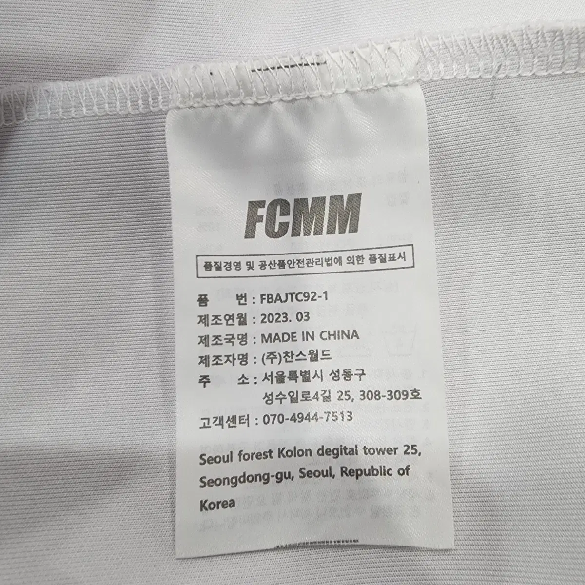 FCMM 사이드라인 남녀공용 트랙탑 (사이즈 M)