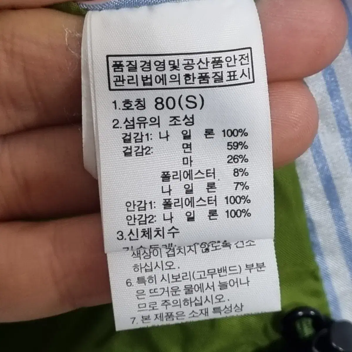 노스페이스 간절기 야상 자켓 여80ㅡ0211