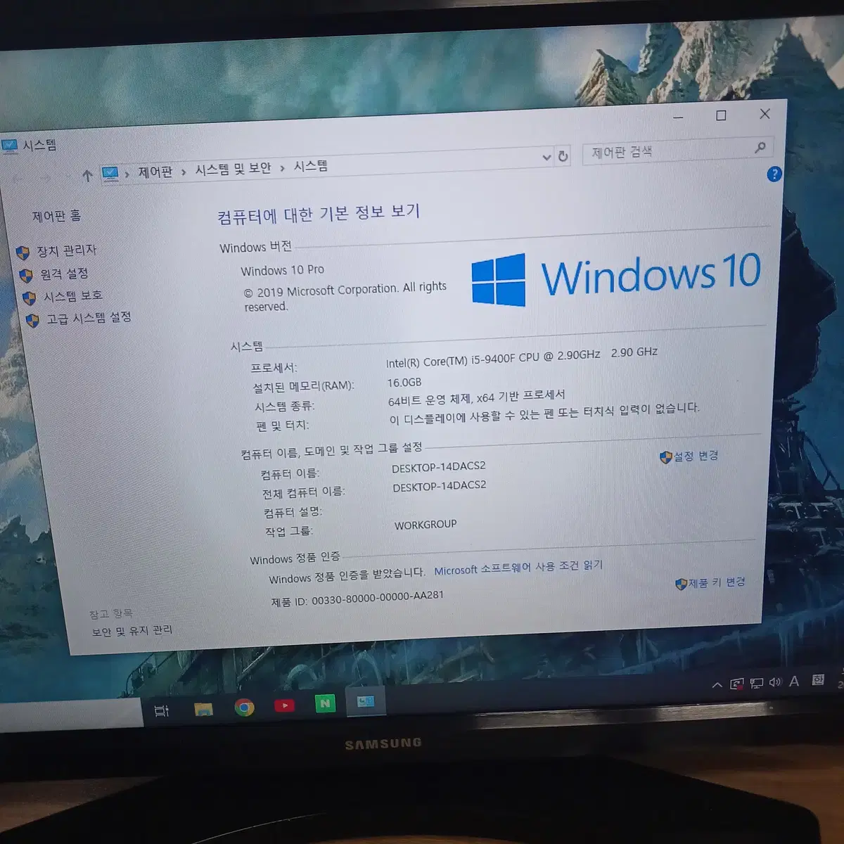 i5 9400f 그래픽GTX1660SUPER 게이밍컴퓨터(급처)