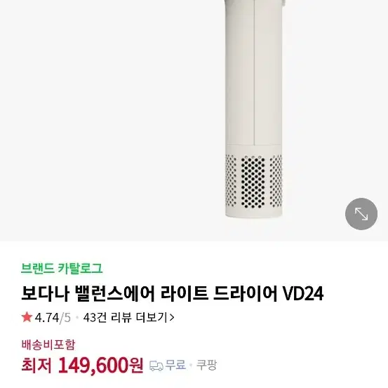 보다나밸런스드라이기 새상품