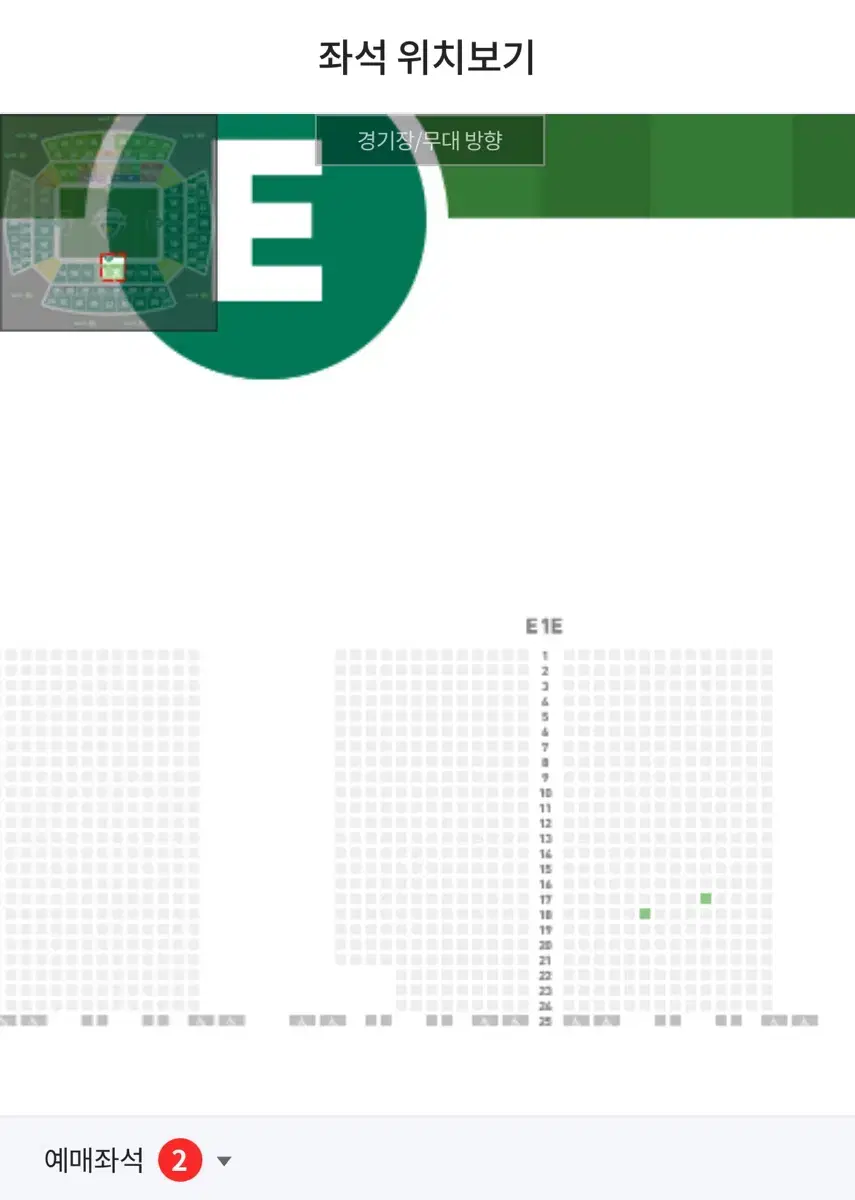 전북현대 vs 김천상무 [ E존 센터석 ]