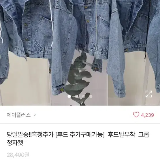 에이블리 청자켓 크롭