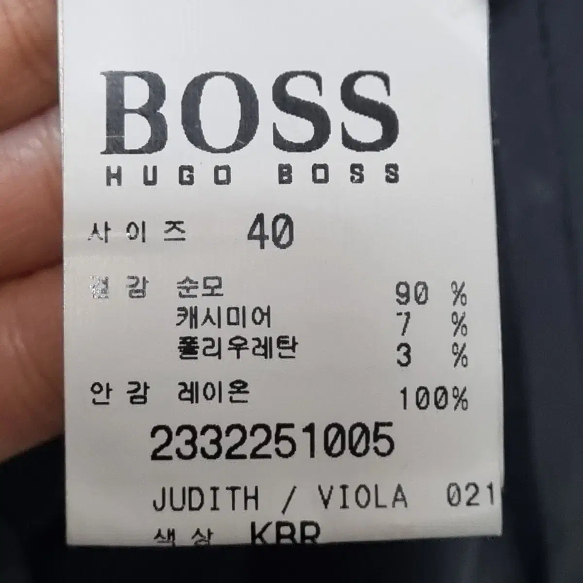 ㅡ휴고보스 울 캐시미어 간절기 차콜 자켓 여85-슬림90ㅡ0211