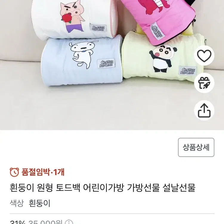 흰둥이 가방