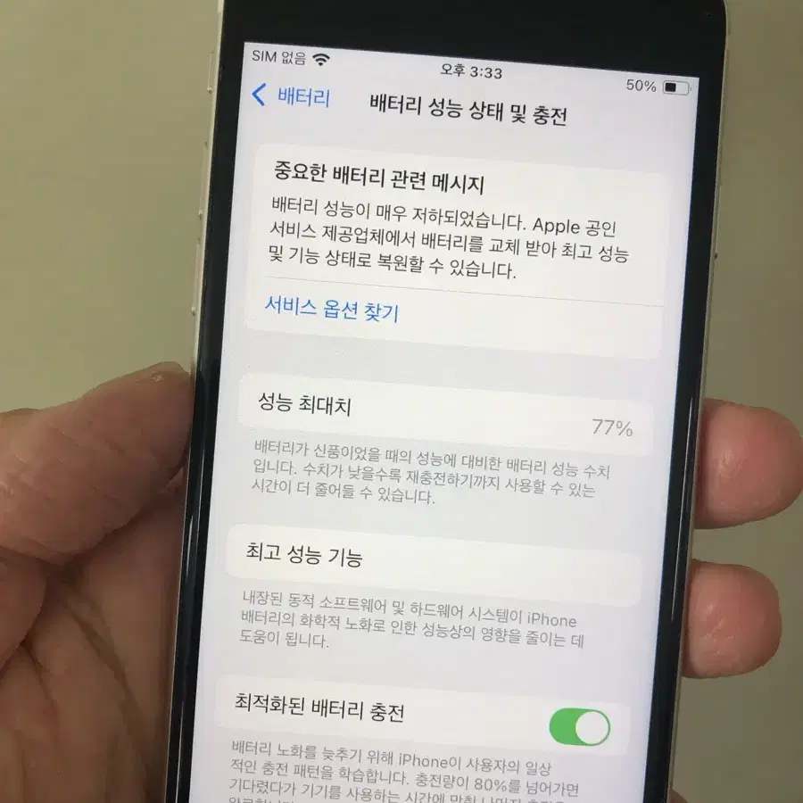 아이폰se3 128기가