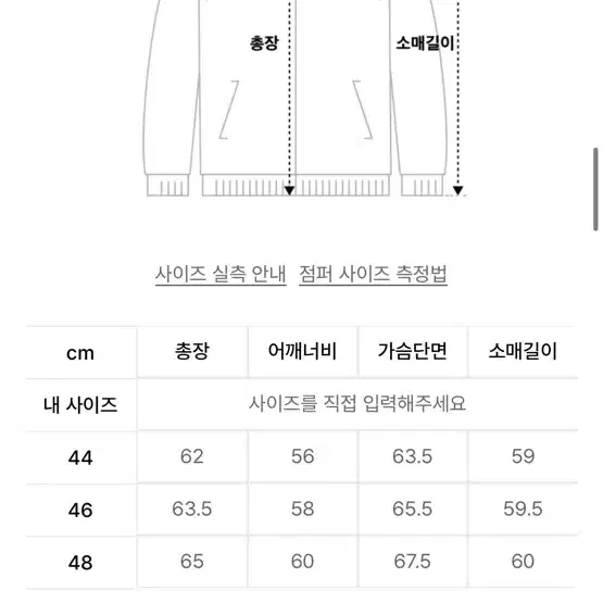 엘무드 워시드 가디건 자켓 다크그레이 M (44)