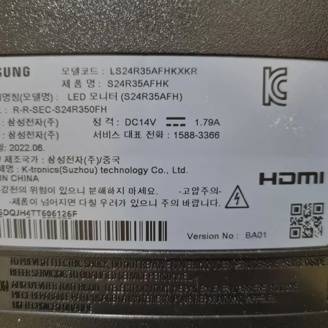 삼성 24 인치 LED 모니터 (S24R35AFH)