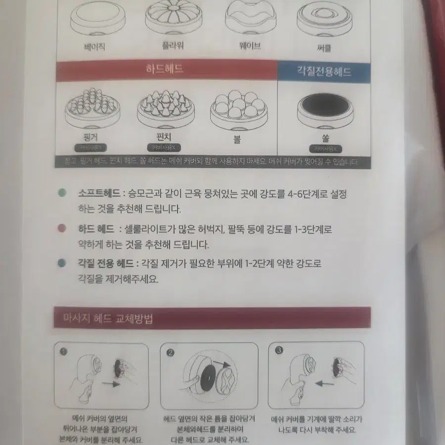 에르고마사지건