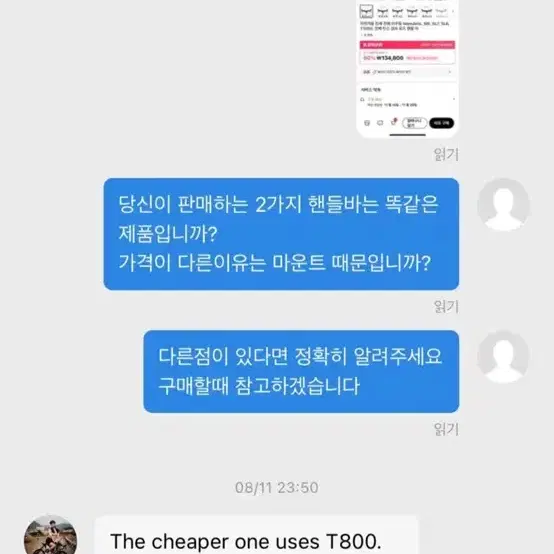 로발 래피드 콕핏 핸들바