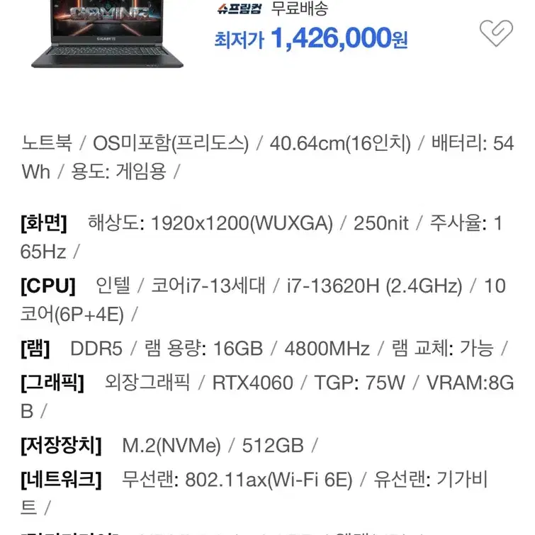 (미개봉)RTX 4060 고성능 게이밍 노트북 팝니다.