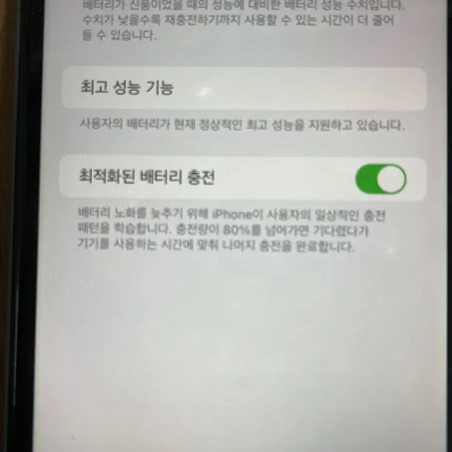 풀박 ) 희귀색 블루 아이폰 xr 128gb 78%