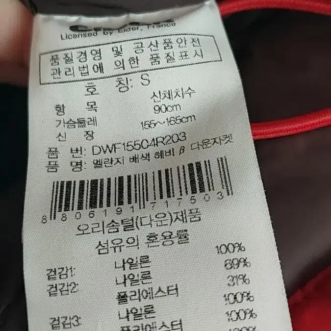 아이더 패딩 S (모자 분리형, 레드)