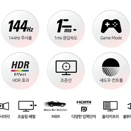 알파스캔 27G2G4 144Hz 게이밍 모니터 팝니다