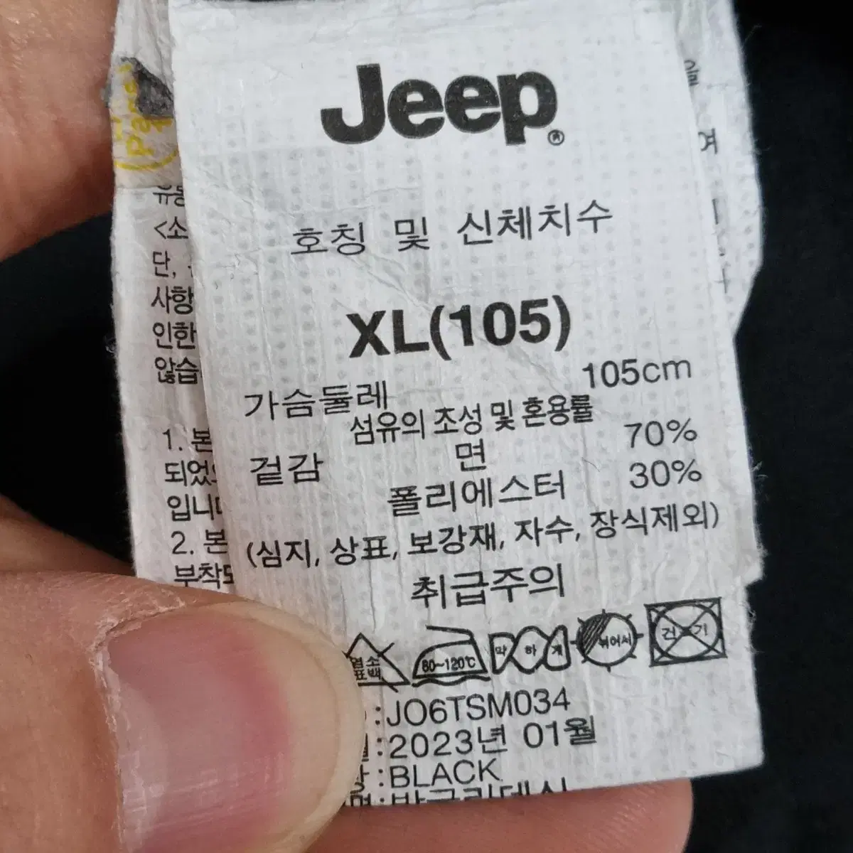 지프 블랙 간절기 긴팔티 남105ㅡ0211