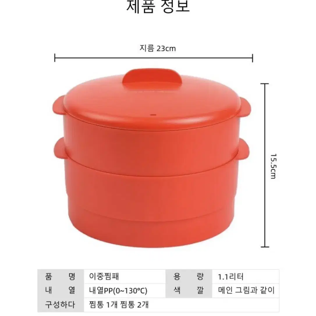 타파웨어 2단찜기(거의 새것)