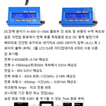 와트분석기 Dc전력분석기 전력측정기 12V 24V 새상품 무료배송