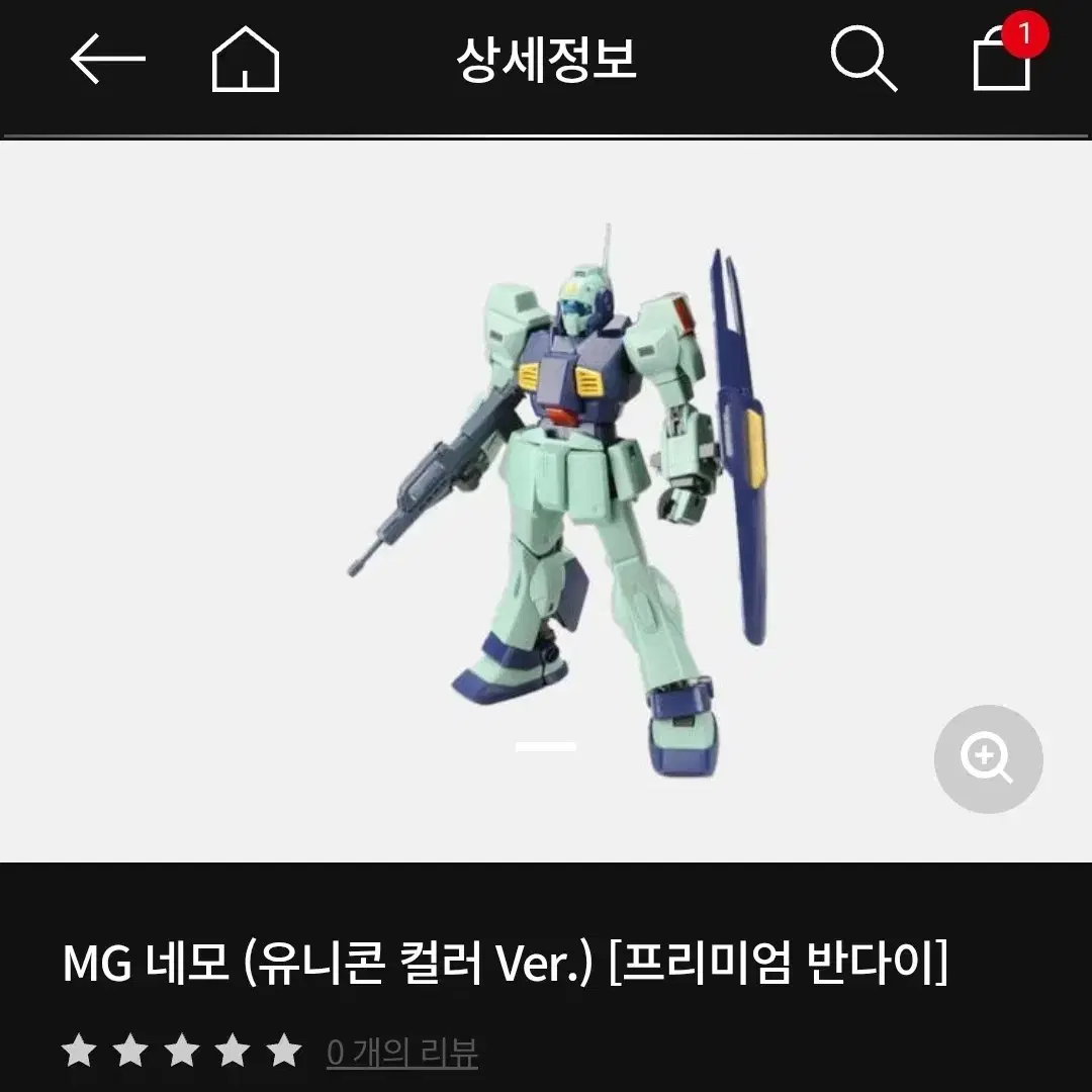 mg 네모 유니콘 컬러 양도 거래 합니다