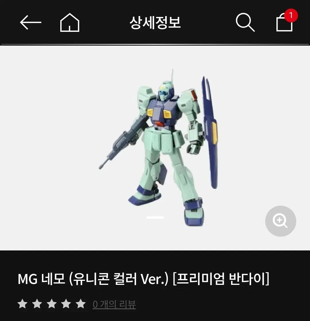 mg 네모 유니콘 컬러 양도 거래 합니다