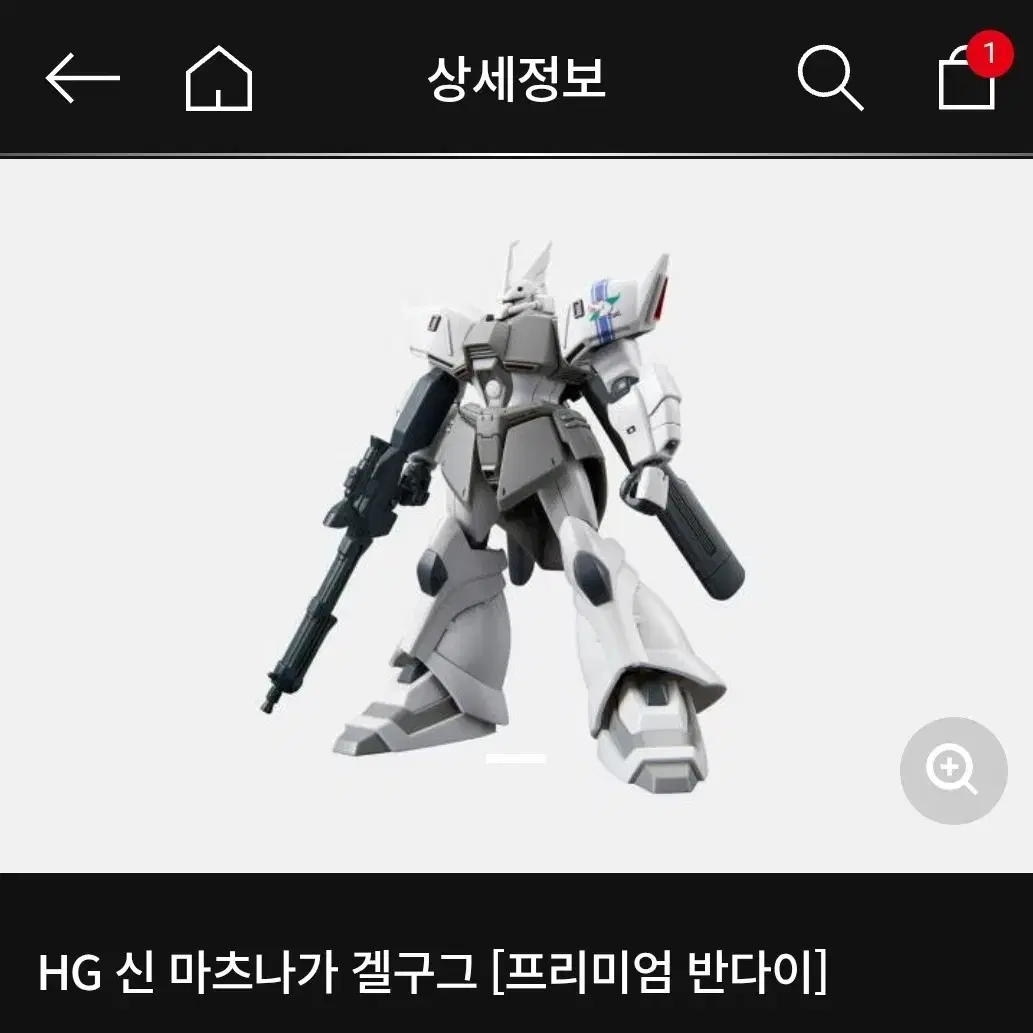 hg 신 마츠나가 겔구그 양도 거래 합니다