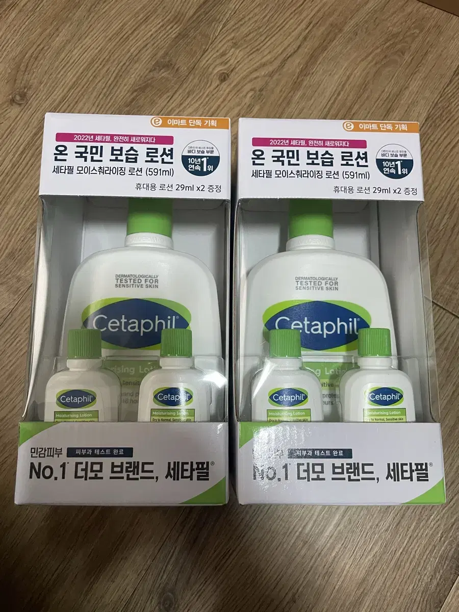 2세트 일괄 세타필 바디로션 591ml 세트 휴대용 포함