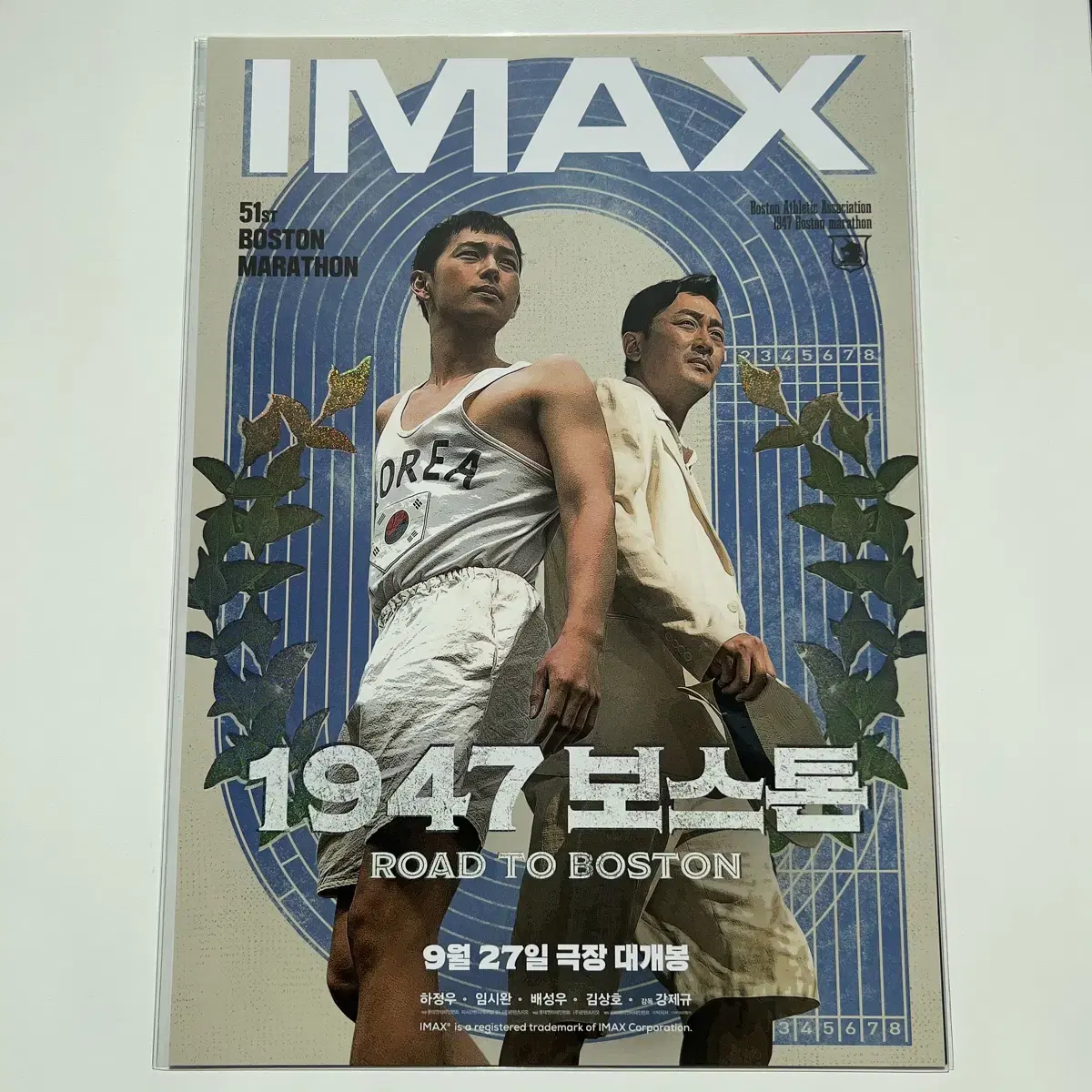 1947 보스톤 IMAX 포스터 아이맥스 임시완 하정우 포스터