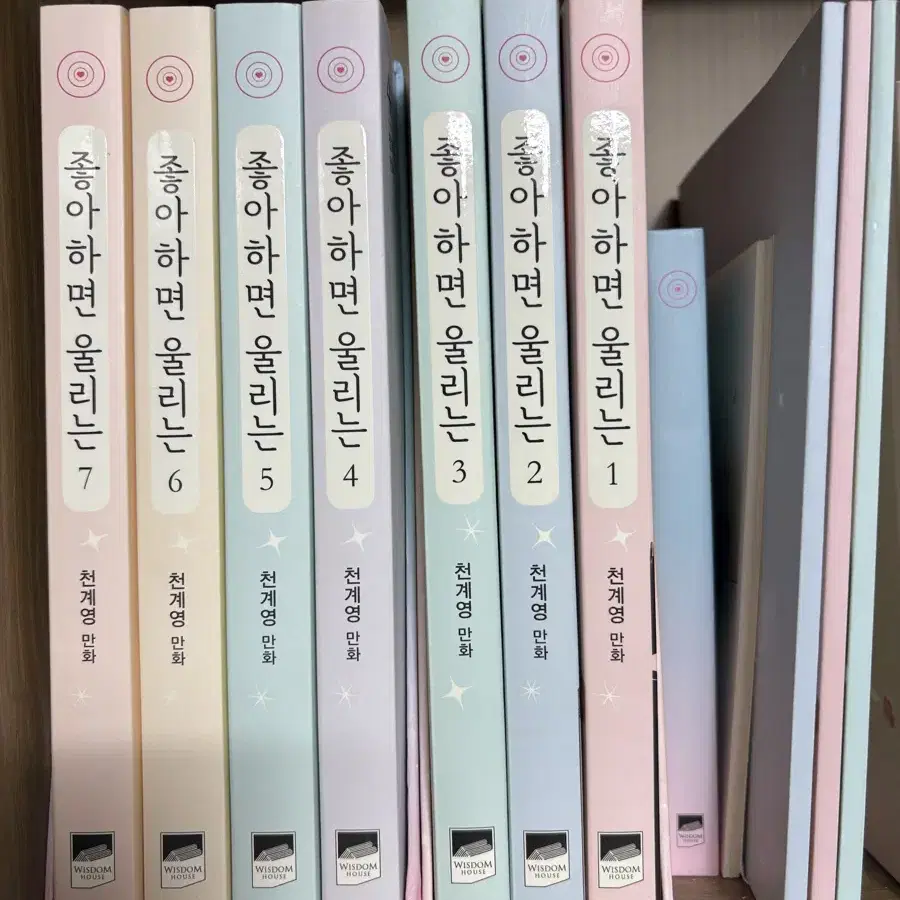 좋아하면 울리는 1-7권 일괄