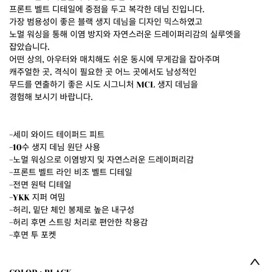 시도(siiiido) 프론트 핏 블랙 데님 3사이즈 팔아요.