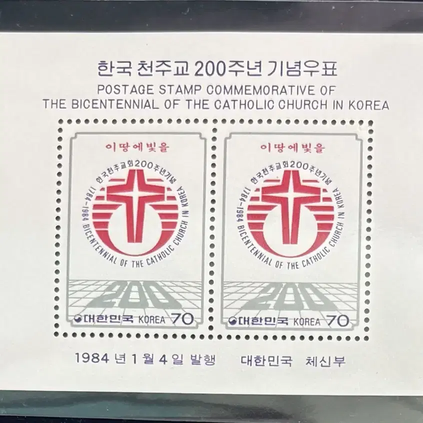 한국천주교200주년기념우표, 시트