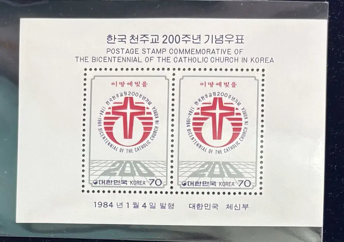 한국천주교200주년기념우표, 시트