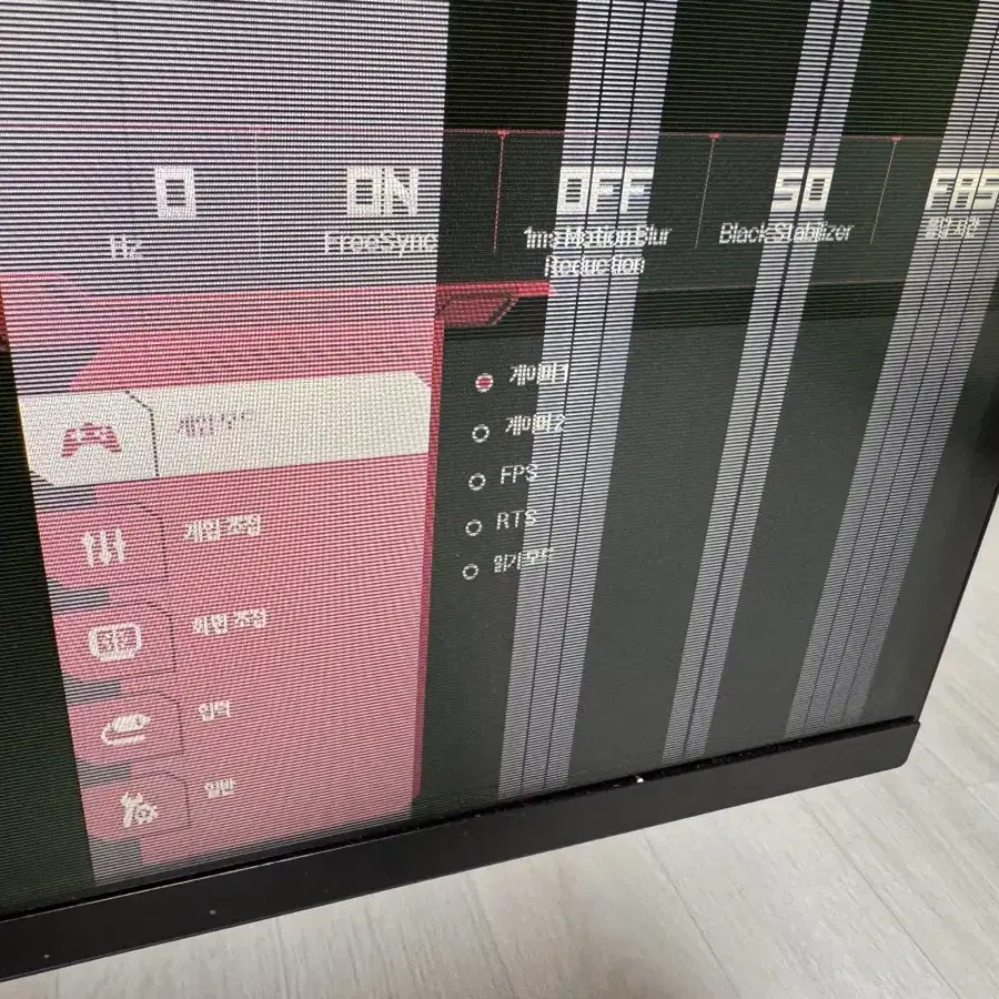 LG 모니터 32GK650F (패널 파손)