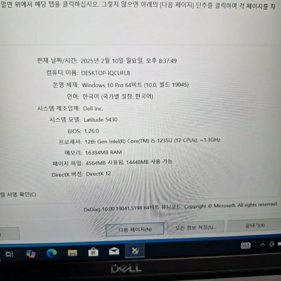 델 12세대 i5 /램16G 고급형 래티튜드  14인치