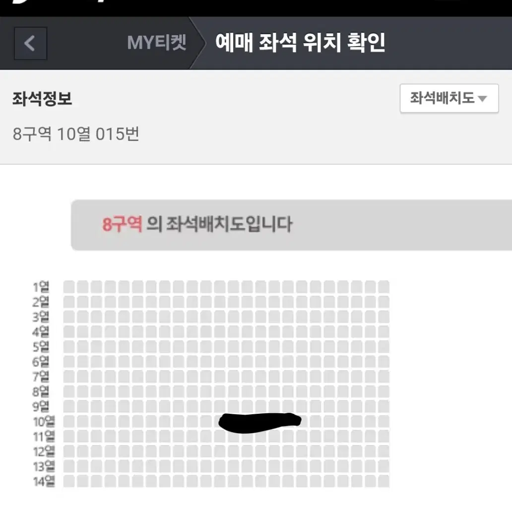 데이식스 대전콘 막콘 양도 8구역 10열 1n번대 필존 티포 22