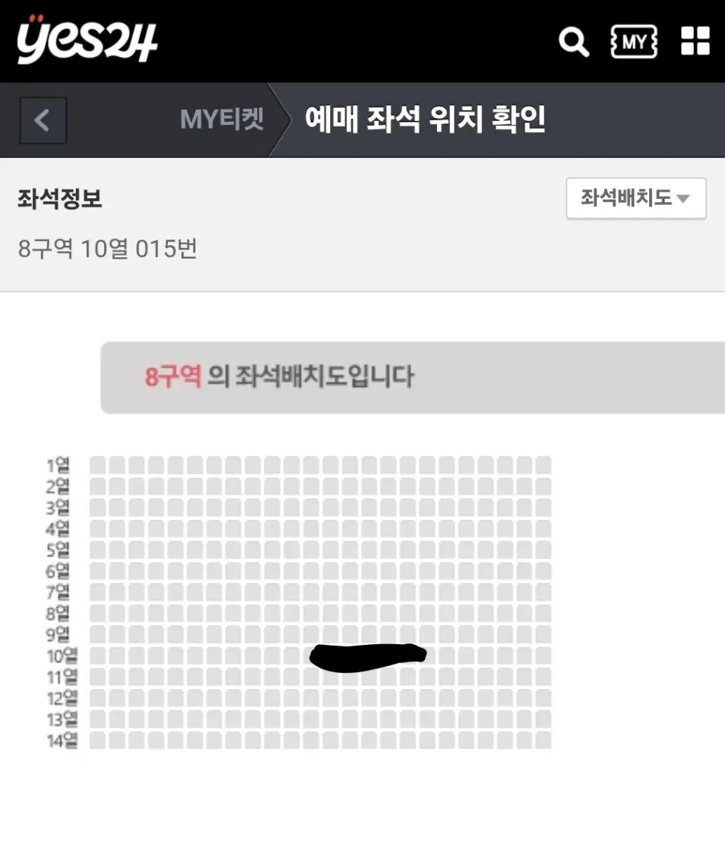 데이식스 대전콘 막콘 양도 8구역 10열 1n번대 필존 티포 22