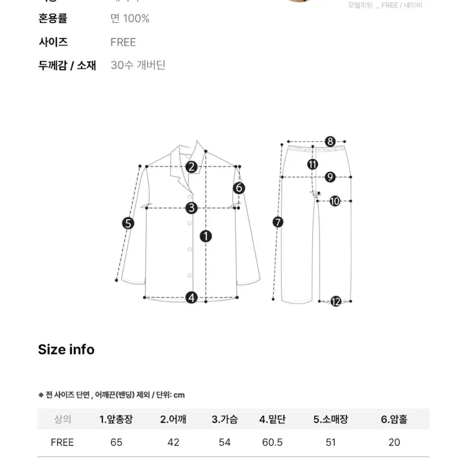 울랄라 파자마 투피스 잠옷