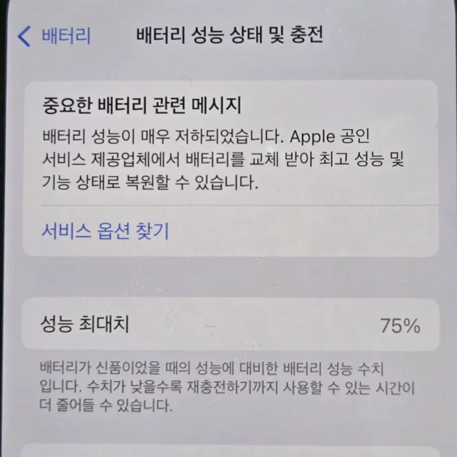 아이폰13pro 128gb 그래파이트