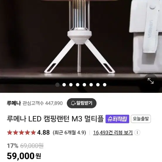 루메나 m3 멀티플 LED랜턴 본품