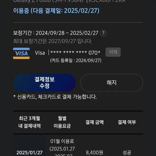 갤럭시z폴드6 256 판매