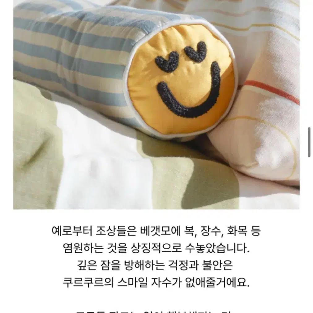 쿠르쿠르 경추 목베개(선샤인블루)새 상품