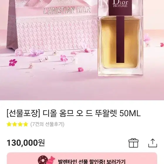 디올옴므) 새상품 매장정품 디올 옴므 오 드 뚜왈렛 -50ML