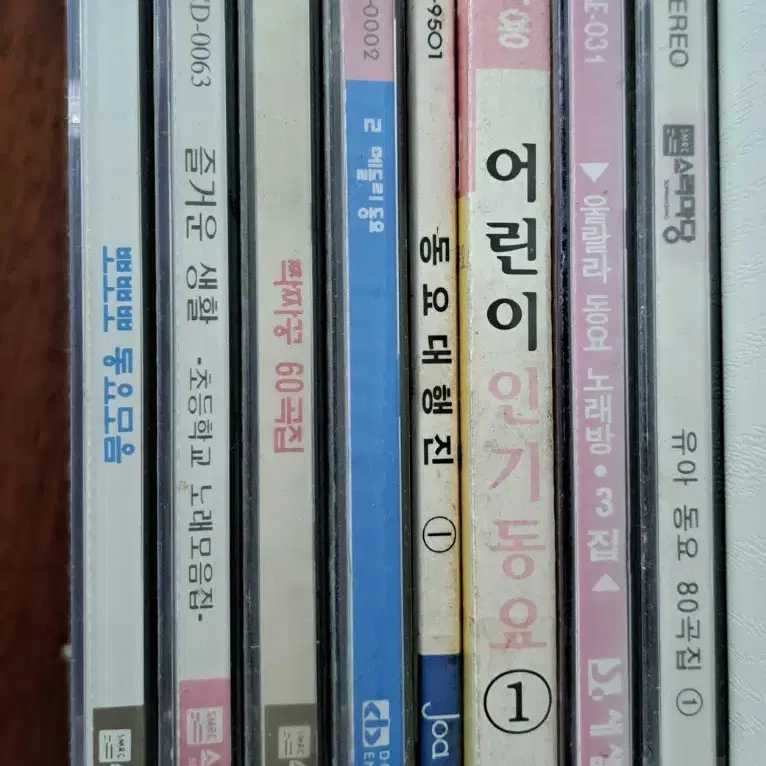 동요 CD 미개봉 일괄판매