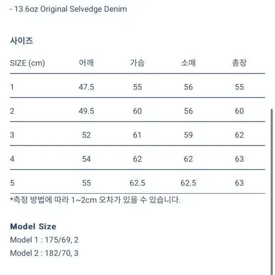 오어슬로우 2세대 데님자켓 xl 4사이즈