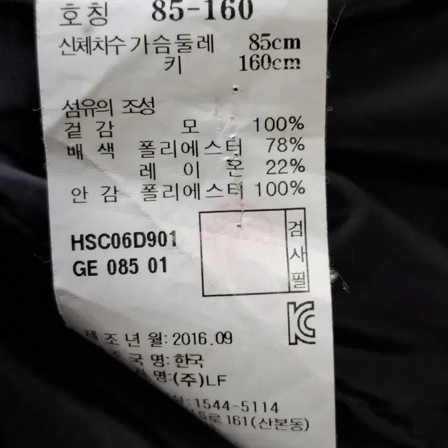 헤지스 모100 원피스 또는 아우터