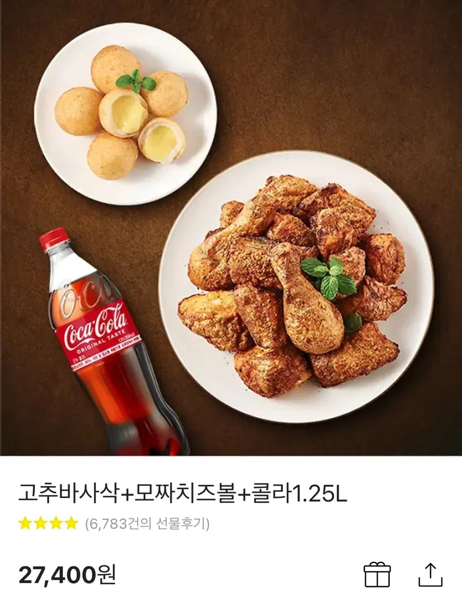 굽네치킨 고추바사삭+모짜치즈볼+콜라 1.25L 기프티콘 판매