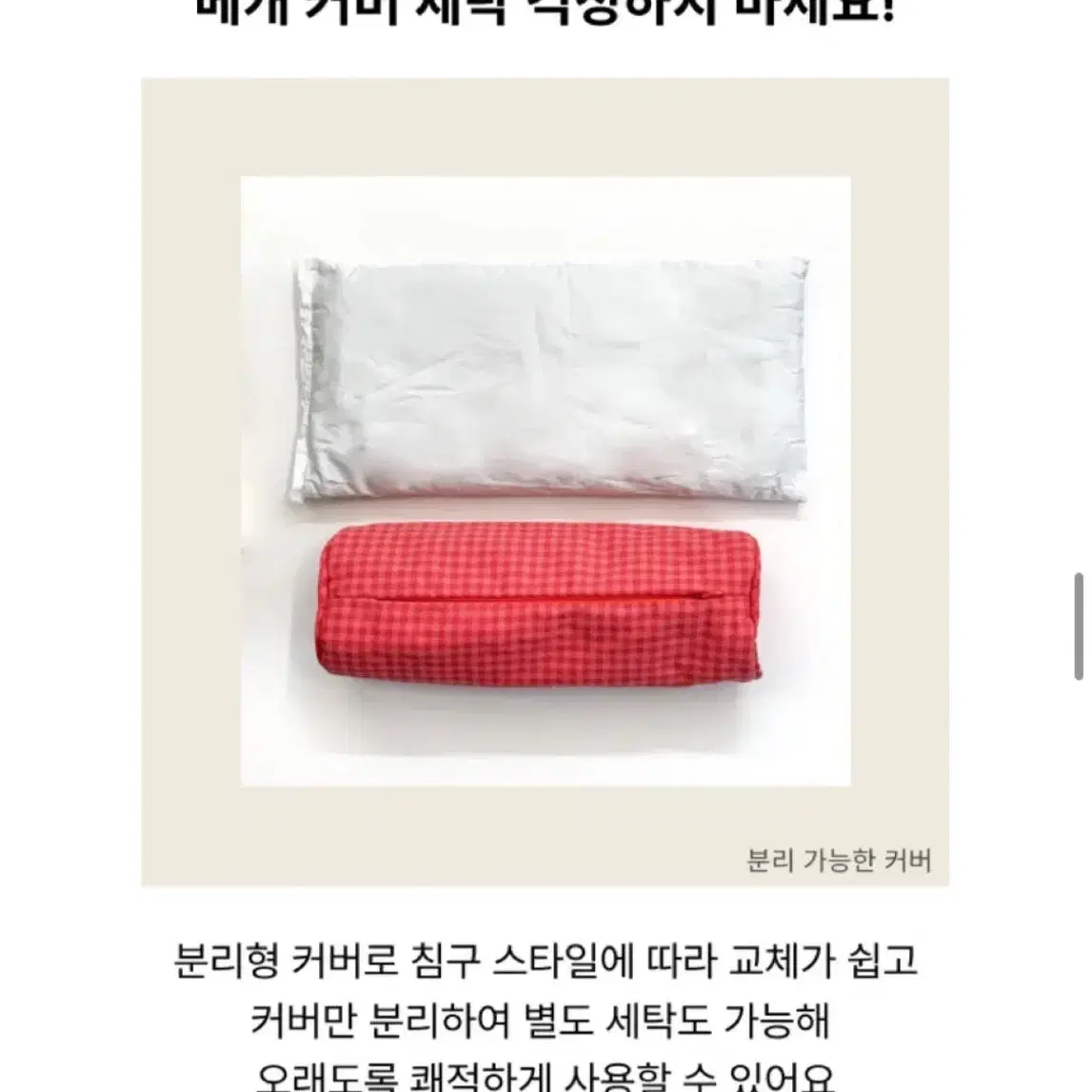 쿠르쿠르 메밀베개(머스크블랙)새 제품