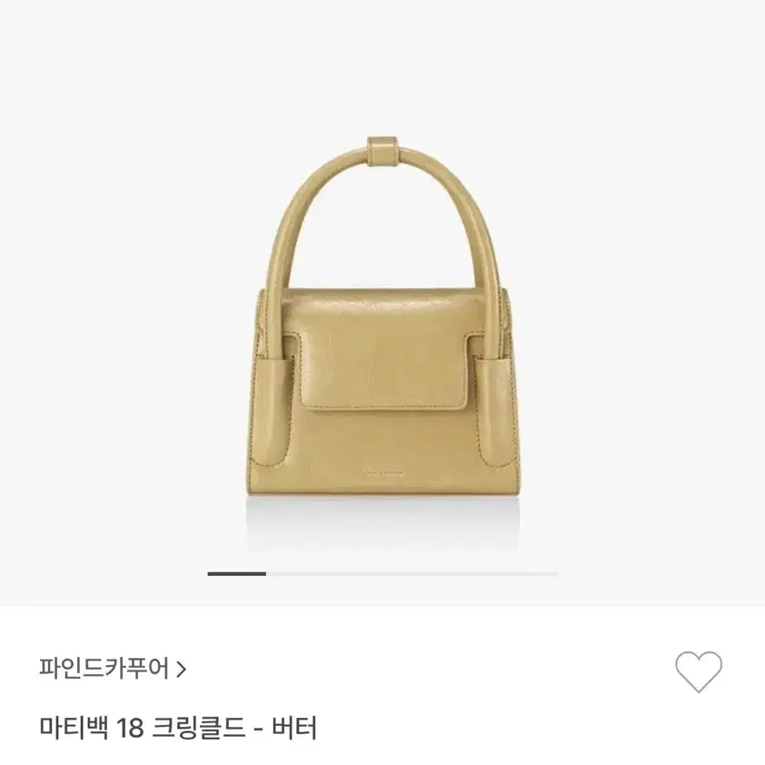 파인드카푸어 마티백 클링클드 버터