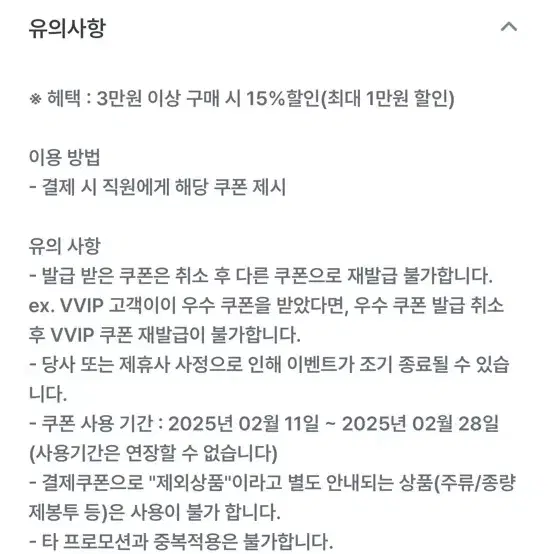 노브랜드 15%할인 쿠폰