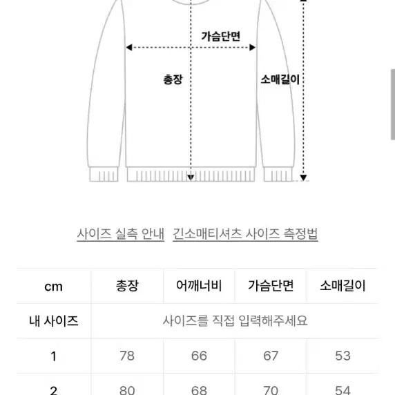 본투윈 85 하키 저지 white 흰빨 (사이즈1)