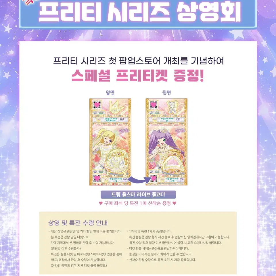 프리티시리즈 팝업 구매 대행해주실분